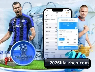 2026世界杯 APP