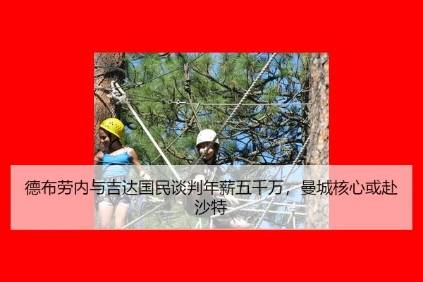 de-bu-lao-nei-yu-ji-da-guo-min-tan-pan-nian-xin-wu-qian-wan-man-cheng-he-xin-huo-fu-sha-te-2-881.jpg