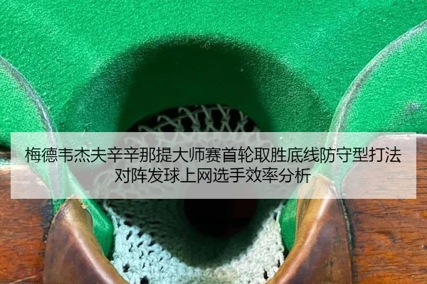 mei-de-wei-jie-fu-xin-xin-na-ti-da-shi-sai-shou-lun-qu-sheng-di-xian-fang-shou-xing-da-fa-dui-zhen-fa-qiu-shang-wang-2-236.jpg